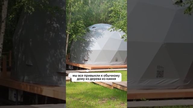 Необычность сфер притягивает гостей #glamping #глэмпинг Хабарские дачи, Нижний Новгород смотреть онлайн