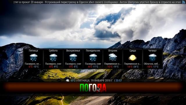 Обзор сборки PROMIMOD для KODI 17.x/18.x от 19.01.2018 смотреть онлайн