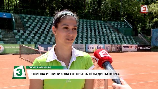 ТОМОВА ШИНИКОВА смотреть онлайн