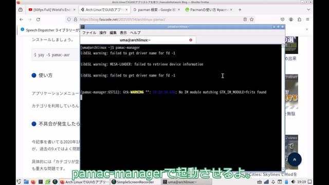 【ずんだLinux入門】ArchLinux pamacを入れたった смотреть онлайн