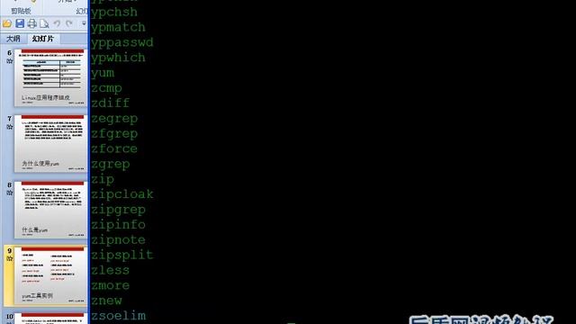 21 Linux系统yum安装软件（上） смотреть онлайн