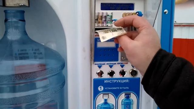 Инструкция по покупке воды в автомате за наличный расчет смотреть онлайн