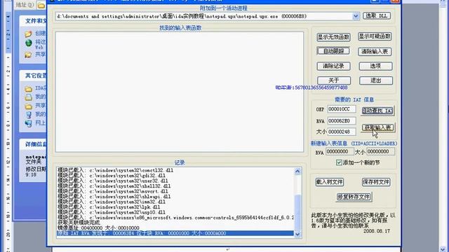 1 IDA讲解 смотреть онлайн