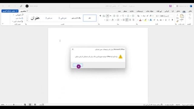 How to Change Language in Microsoft Word from Urdu to English смотреть онлайн