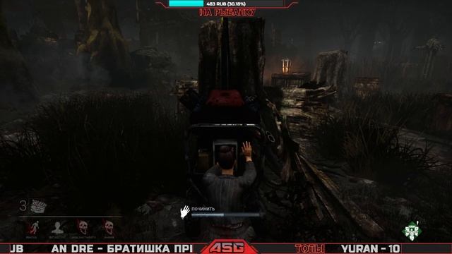 DEAD BY DAYLIGHT - ЖУТКИЙ СТРИМ. смотреть онлайн