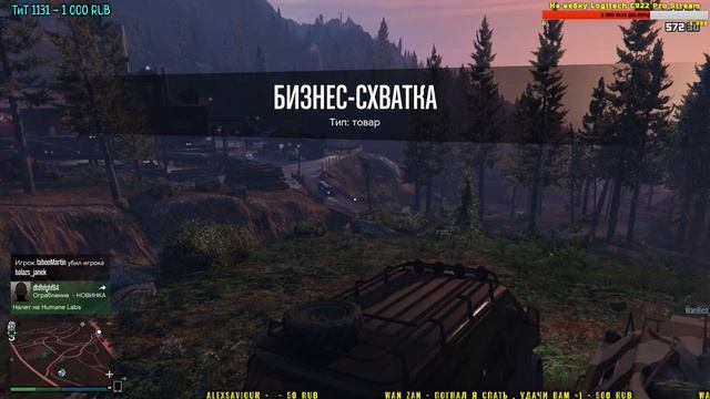 GTA ONLINE - КООП СТРИМ смотреть онлайн
