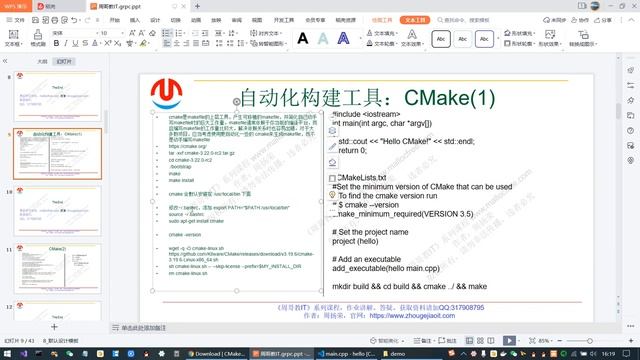 Linux C C++开发：抛弃Makefile，拥抱CMake（1） смотреть онлайн