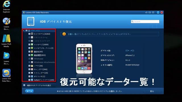 誤って削除したバックアップなしのiPhoneの写真を復元する方法！ смотреть онлайн