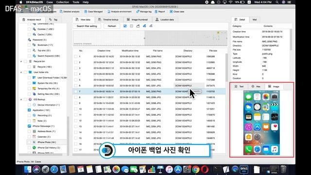 DFAS Pro Overview┃Computer Forensic Solution┃Windows, macOS, Linux смотреть онлайн