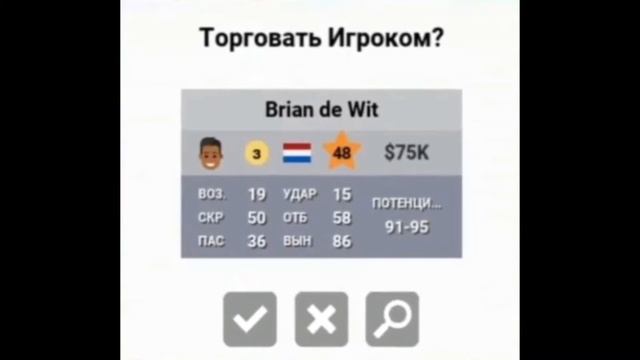 ПЕРСПЕКТИВНЫЕ ИГРОКИ В Soccer Champs