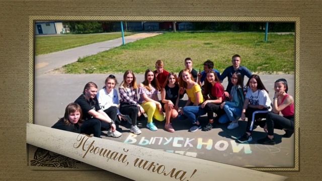 9А класс ТОПОЛЕВО ВЫПУСК 2020 смотреть онлайн