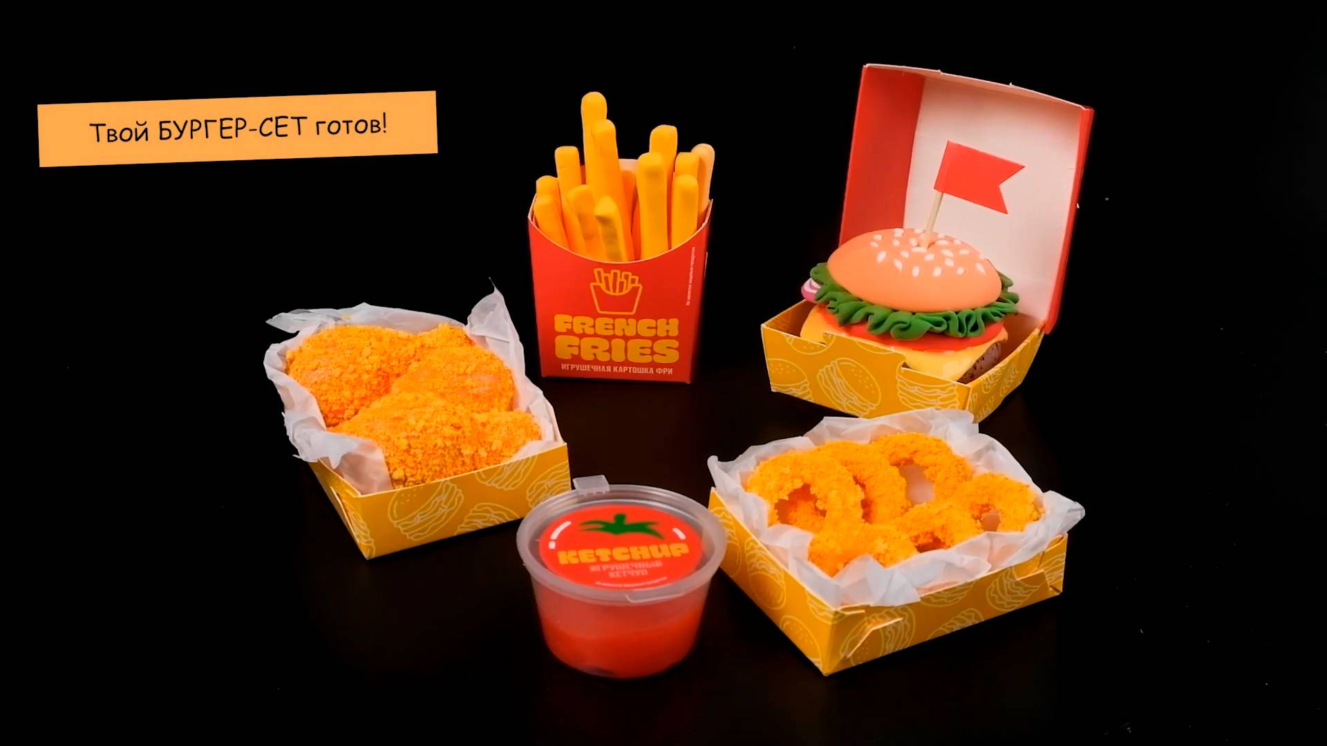 Инструкция Funny Kitchen набор Бургер-Сет смотреть онлайн