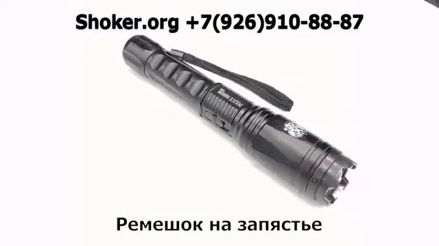 Электрошокер Оса 1203 смотреть онлайн