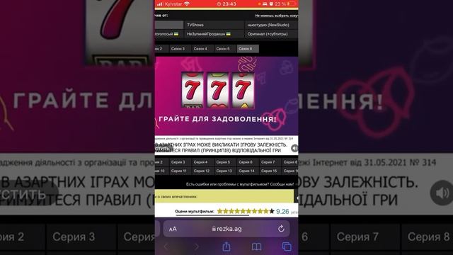 Как быстро пропускать рекламу на iOS? смотреть онлайн