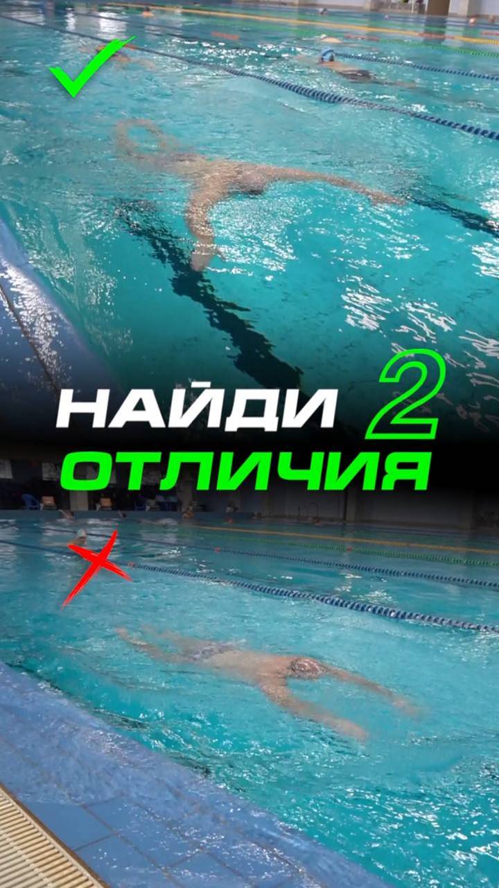 Найди ошибку - плавание баттерфляем смотреть онлайн