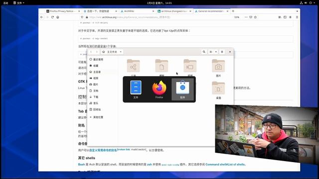 乐享 Linux 生活第三期（第四部分），如何选择一个适合自己的 Linux 发行版，Arch Linux смотреть онлайн