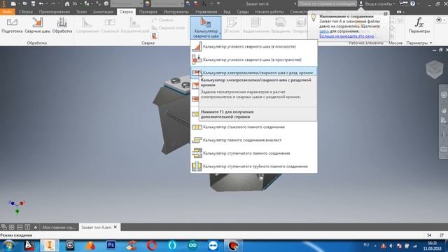 Autodesk Inventor 2019 краткий обзор программы (урок №1)