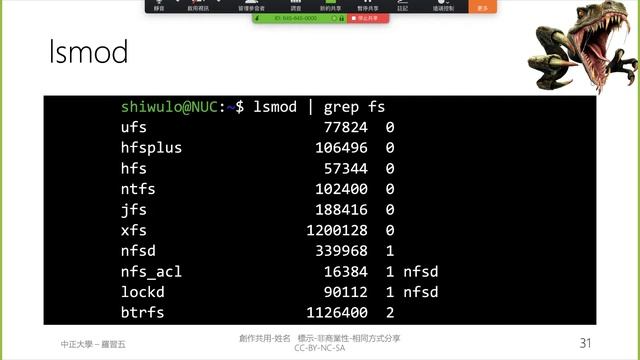 os-ch02.05-Linux的kernel類似插件（plugins），執行於kernel mode。而micro kernel的「元件」則是執行於user mode смотреть онлайн