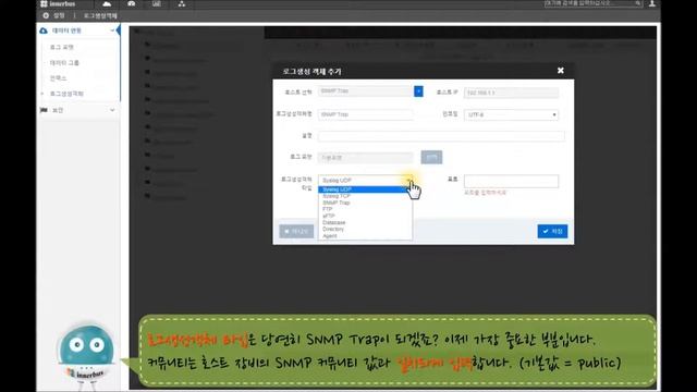 2회차 로그수집 SNMP Trap 수집방식 смотреть онлайн