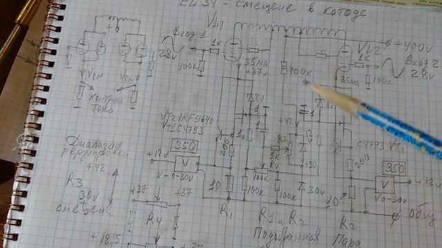 Ламповый усилитель смещение в выходном каскаде смотреть онлайн