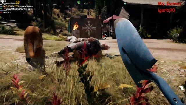 Far Cry 5 смотреть онлайн