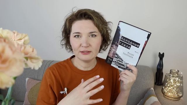 Прочитанное #42: март 2023//такое разное скандинавское и не только... смотреть онлайн