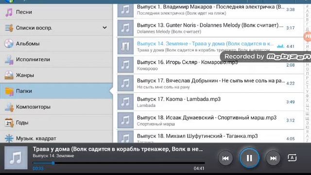Песня трава у дома на аборот смотреть онлайн