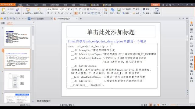 linux下usb驱动-3.usb描述符以及传输方式 смотреть онлайн