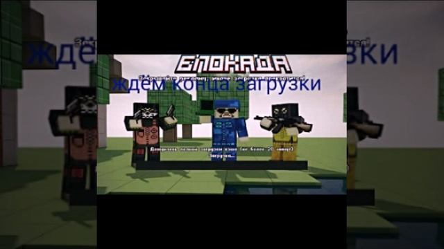 Блокада 3D на android/iOS смотреть онлайн