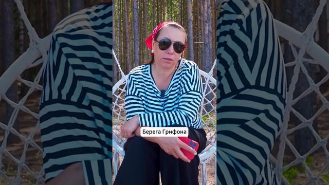 Кто поедет в #глэмпинг ? Опыт проекта "Берег Грифона", Нижегородская область. Обзор уже на канале смотреть онлайн