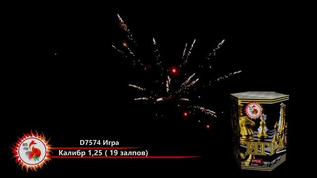 Батарея салютов ИГРА D7574 Red FOX смотреть онлайн