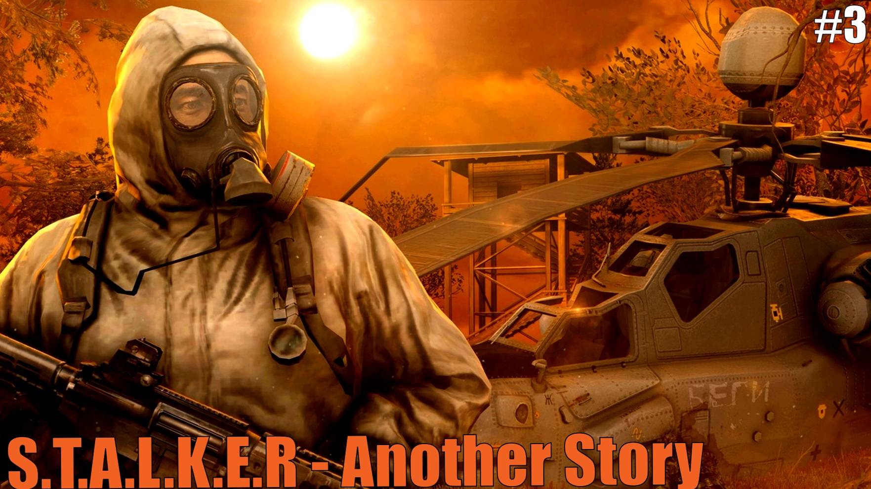 Прохождение S.T.A.L.K.E.R - Another Story Стрим 3 Неожиданный Конец смотреть онлайн