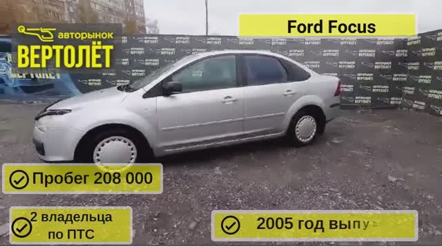 Ford Focus смотреть онлайн