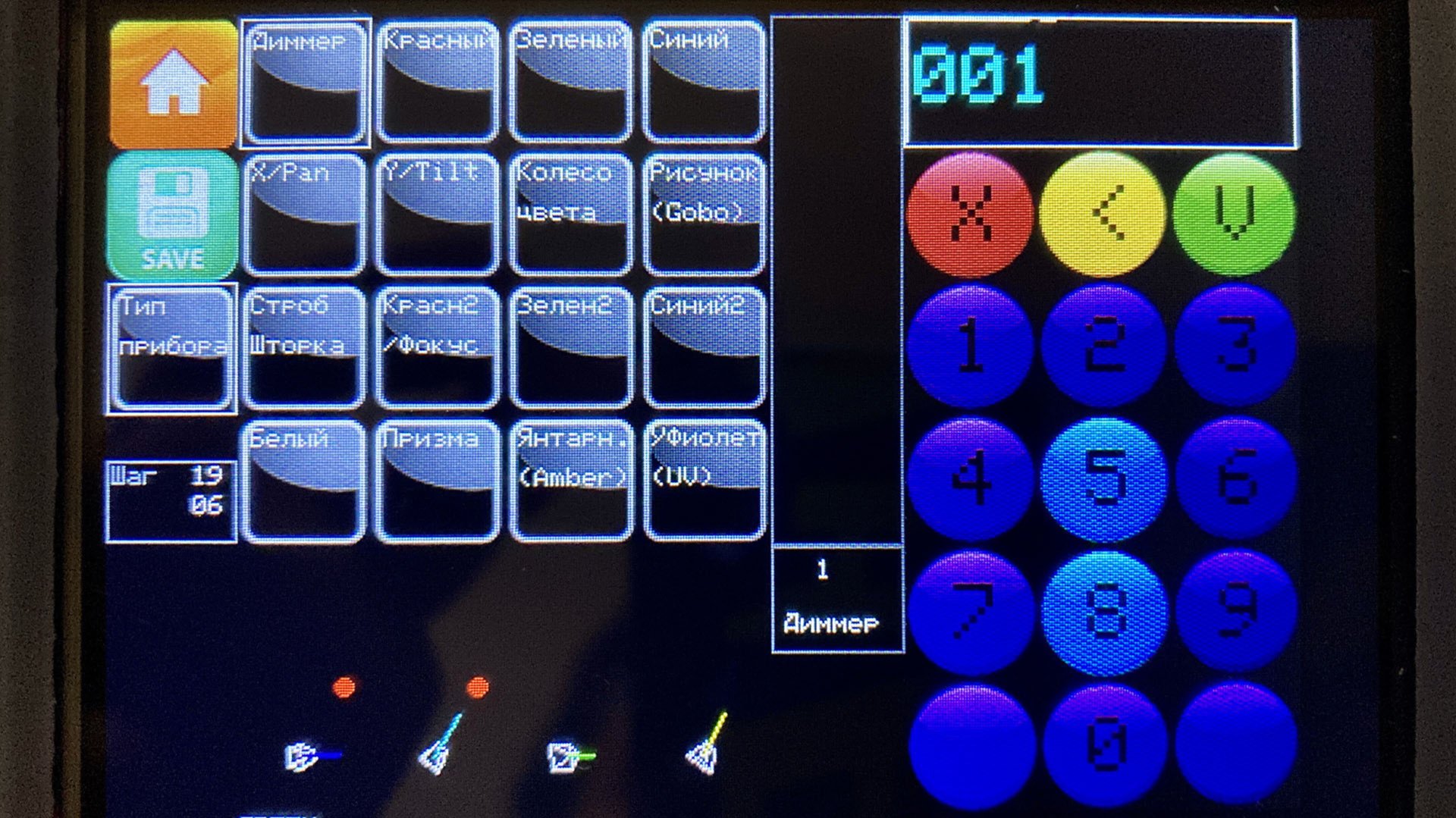 Как настроить световой пульт / DMX контроллер "Express" или "Arcade" под ваши световые приборы смотреть онлайн