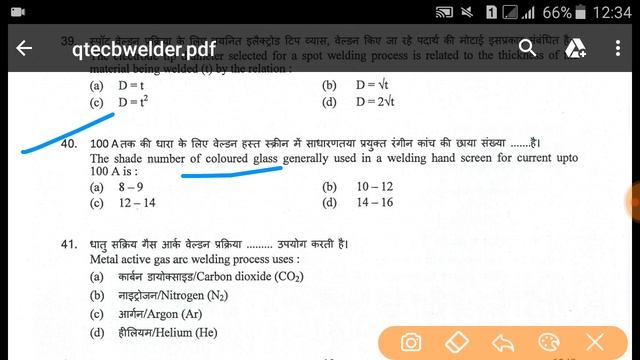 Welder(वेल्डर ) CBT-2 (75 question) Part-B Model Paper/Previous paper Set-2 смотреть онлайн