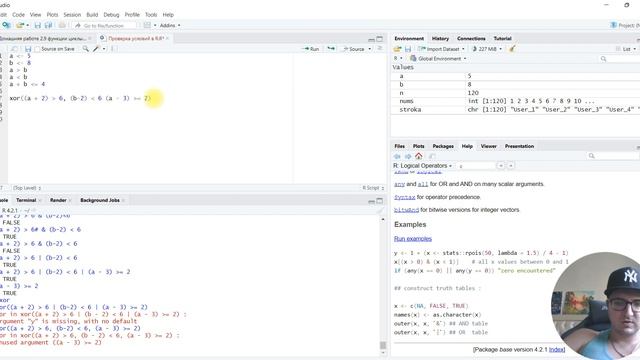 Проверка условий в R смотреть онлайн