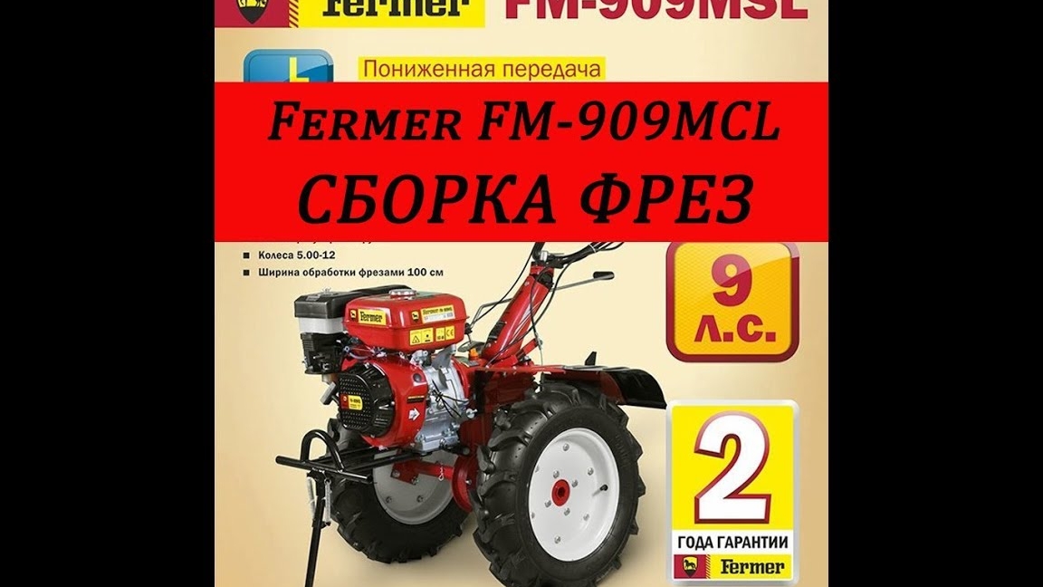 Сборка фрез для мотоблока.mp4 смотреть онлайн