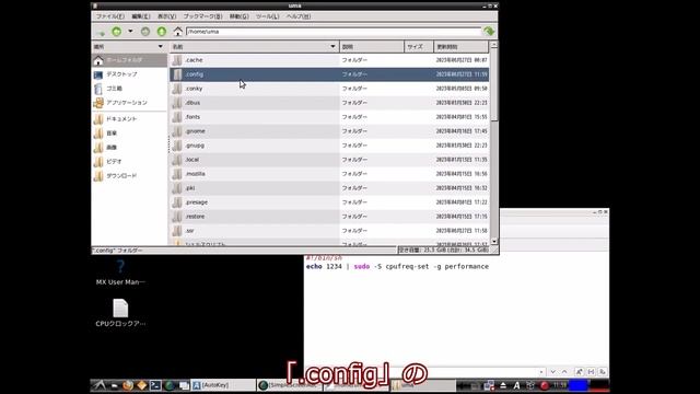 【ゆっくりLinux入門】18年前の32bit CPUをクロックアップしたらちょっとましになった Part2 起動時自動でcpufrequtilsを実行するようにしたった