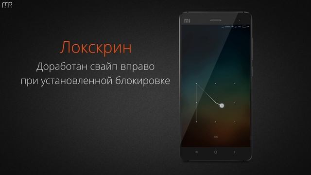 Обзор обновления MIUI 5.3.6 смотреть онлайн