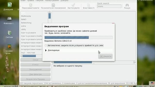 How to remove Mono from your Linux PC with Linux Mint 6 смотреть онлайн