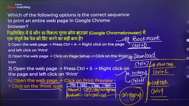 How to Prepare for Computer | Computer MCQS for Bihar Exams | Computer for Bihar Exams | Sunil смотреть онлайн