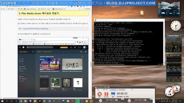 [U5PVR] 1 리눅스 펌웨어 기본 기능 смотреть онлайн