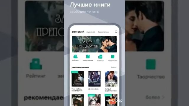 ПРИЛОЖЕНИЕ/HINOVEL смотреть онлайн