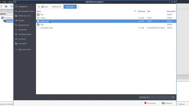 X11 OpenGL LUBUNTU Linux CodeBlocks Project with Cube смотреть онлайн