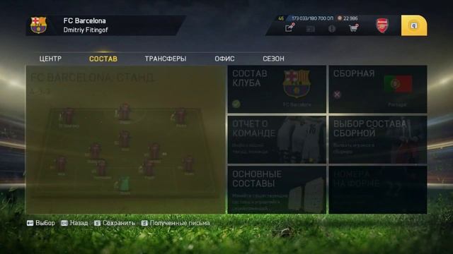 FIFA 15| Карьера за Барселону #24 [Очень грубо!] смотреть онлайн