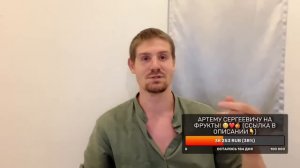 Разоблачение фрукторианцев; Фруктоедение зимой; Моноедение;