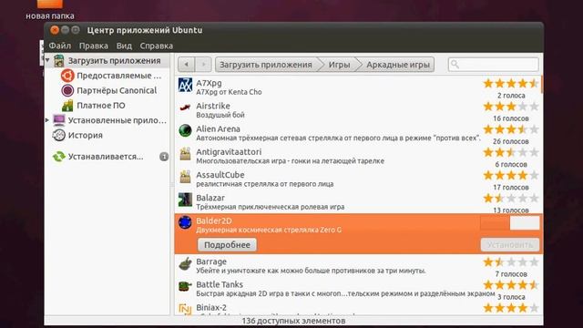 Обзор Linux Ubuntu 11 смотреть онлайн