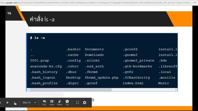 2. Terminal - basic commands :Linux - คำสั่ง ls , cd , pwd ใน linux смотреть онлайн