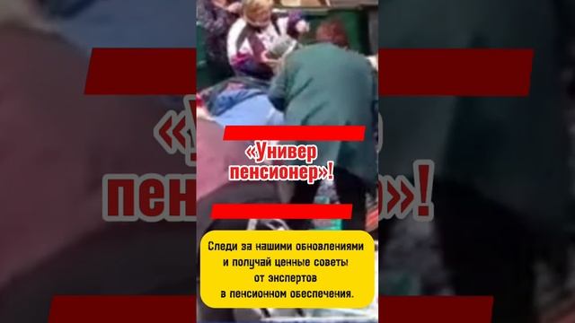 ШОКИРУЮЩИЕ КАДРЫ — ПЕНСИОНЕРЫ РОЮТСЯ В ПОМОЙКЕ. смотреть онлайн