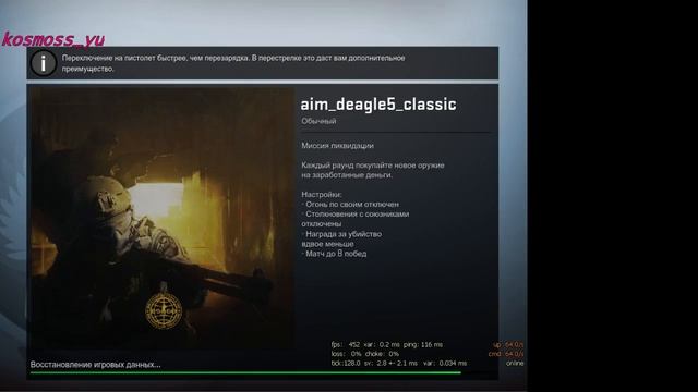 Школьник играет в CS:GO смотреть онлайн